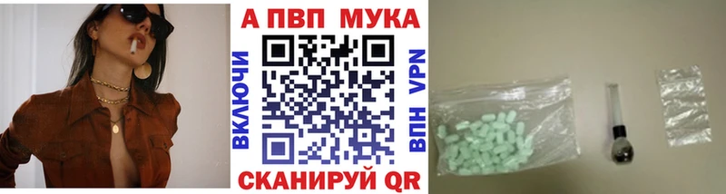 Купить закладки Цивильск APVP Соль