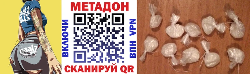 МЕТАДОН methadone  Купить где  Цивильск 