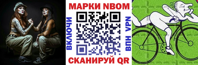 Марки 25I-NBOMe 1500мкг  Купить где  Цивильск 
